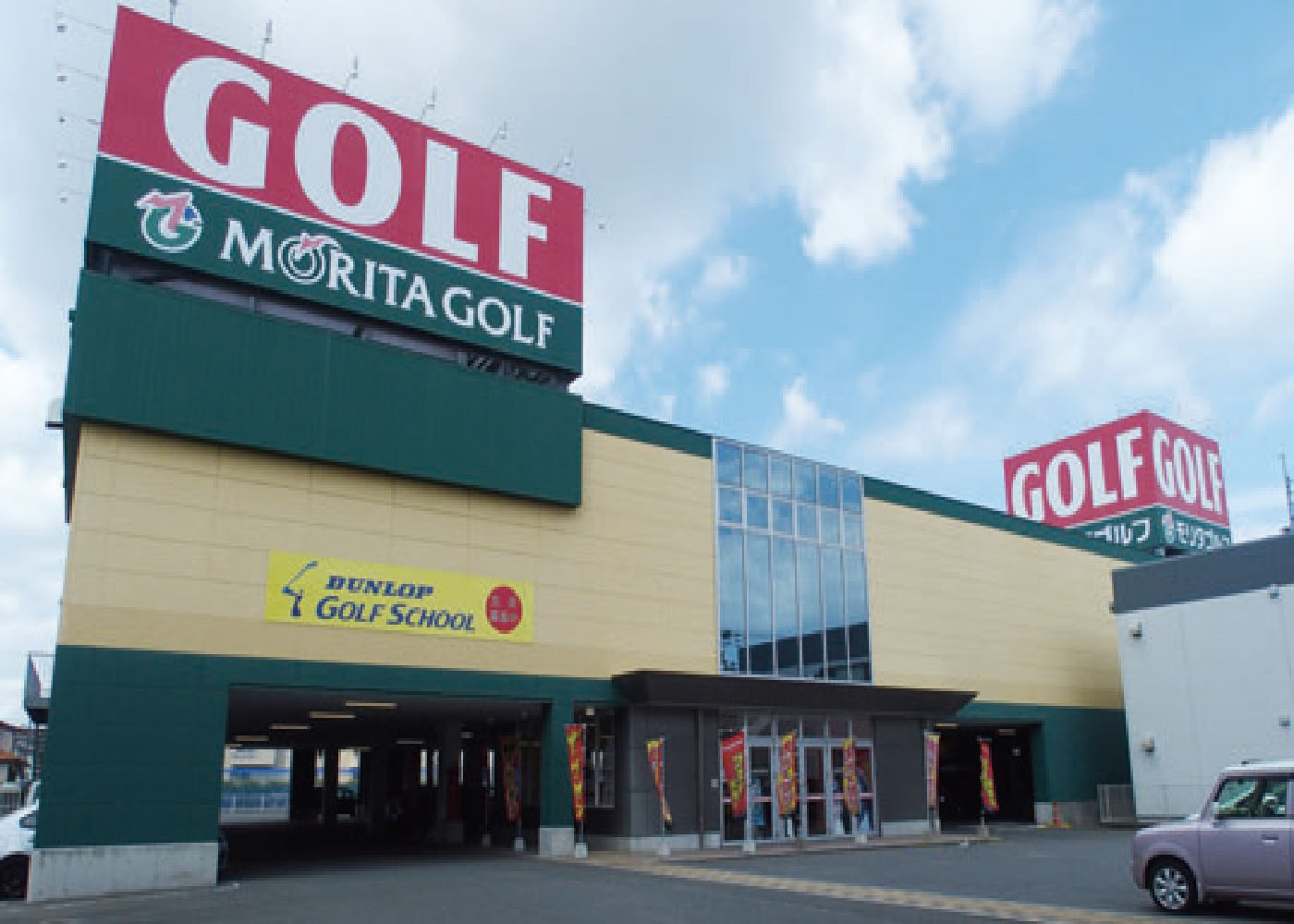 モリタゴルフ福岡⻄店