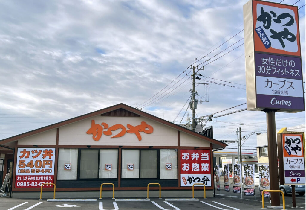 かつや 宮崎⼤橋店