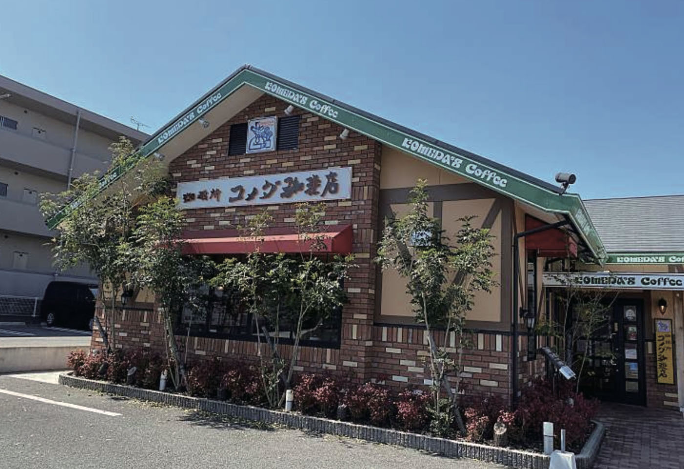 コメダ珈琲店 熊本合志店